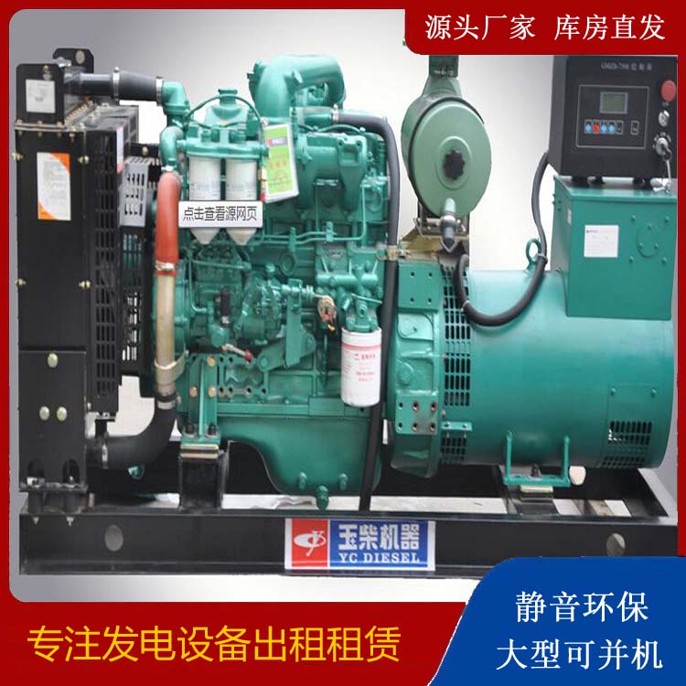 陈巴尔虎出租发电机 柴油发电机组安全使用注意事项